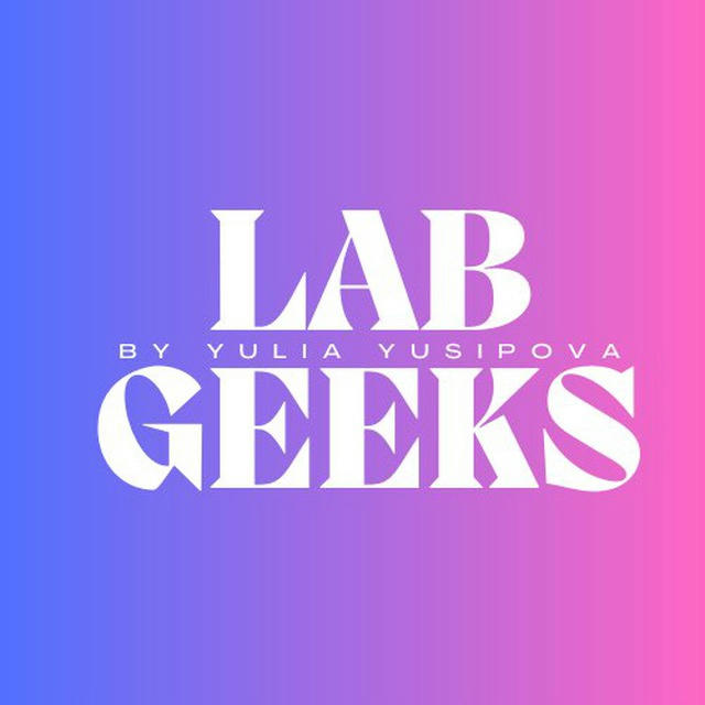 Lab geeks закрытый канал