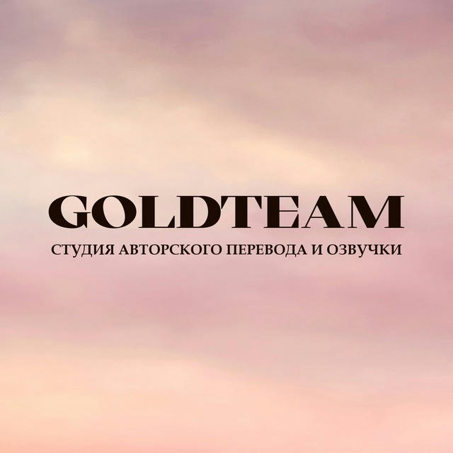 GOLDTEAM