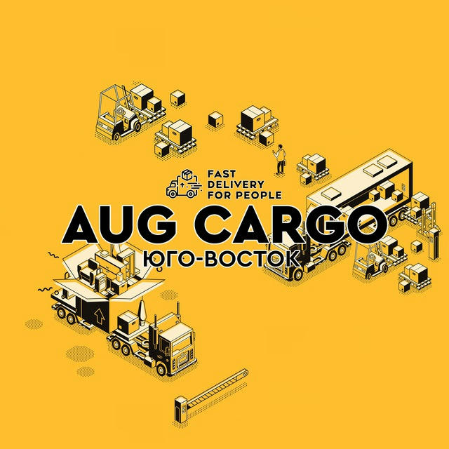 AUG CARGO | ЮГО-ВОСТОК