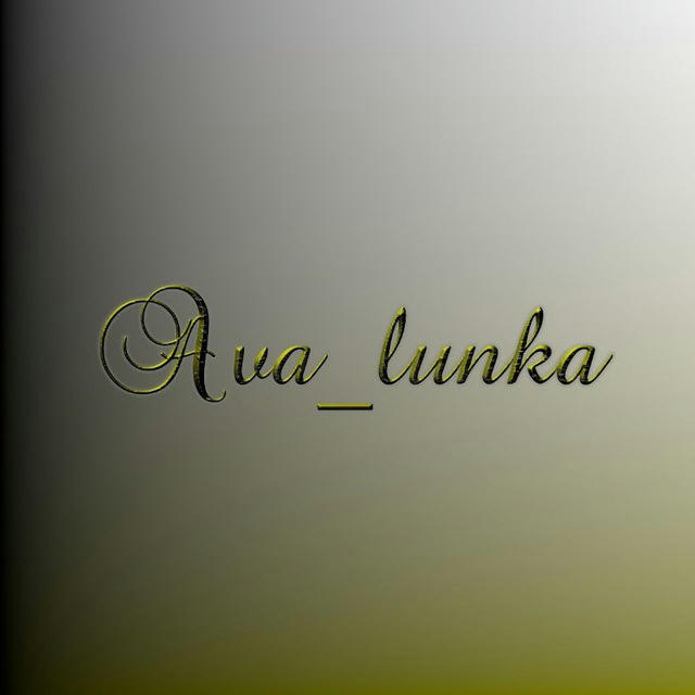 Ava_lunka