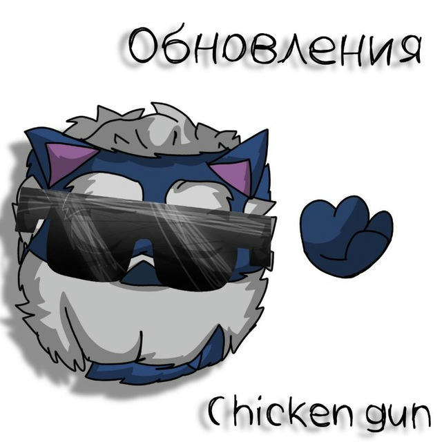 Secrets Chicken Gun