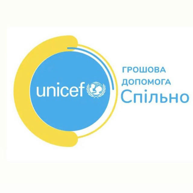 Unicef Фінансова Допомога