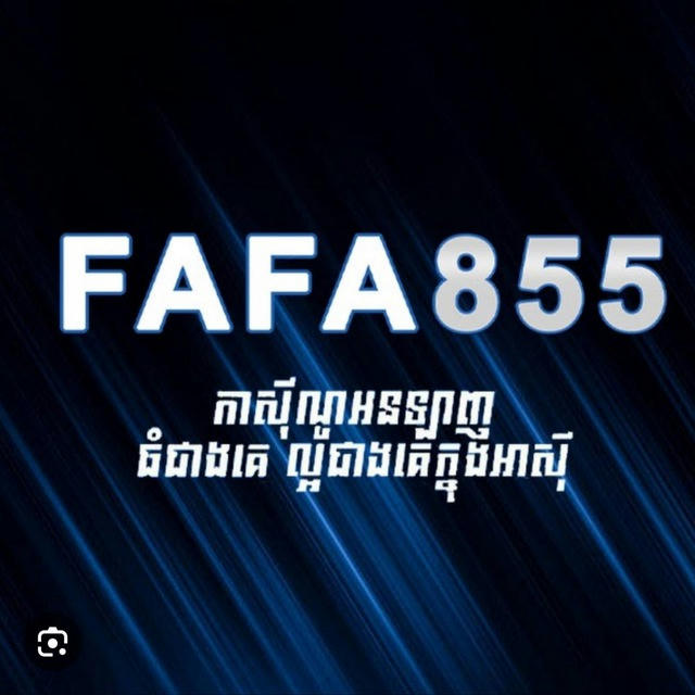 FAFA855 បង្វិលសង 0.5% ពីចំនួនការលេងសរុបប្រចាំថ្ងៃមិនថា ចាញ់ រឺ ឈ្នះ