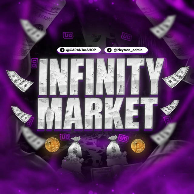 🇺🇦 INFINITY.MARKET 🌎