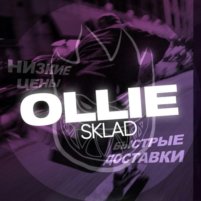 OllieSKLAD