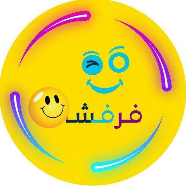 فرفشه💛ꪜᎥρ