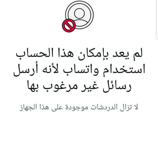 تم ⃟حضر⃟ حسابي ⃟دون س⃟بب اتم⃟نى. 🇾🇪⃟⃟ ۥَِ،الكنج سا⃟فك الد⃟ما۽ ࿗⍣⃟🇾🇪𖤍𓆩²0̤.✘⃟ ⛓⃟