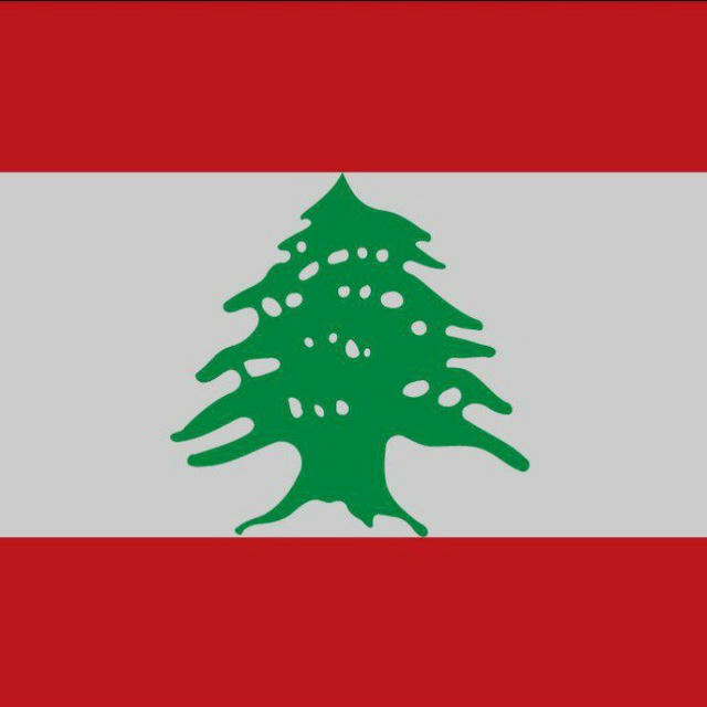 לבנון ארץ הארזים בטלגרם מלחמת איראן חדשות