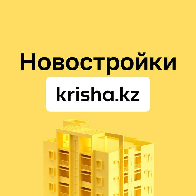 Новостройки Krisha.kz