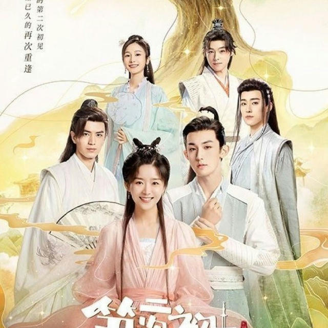 Her Fantastic Adventures (Drama China 2024)