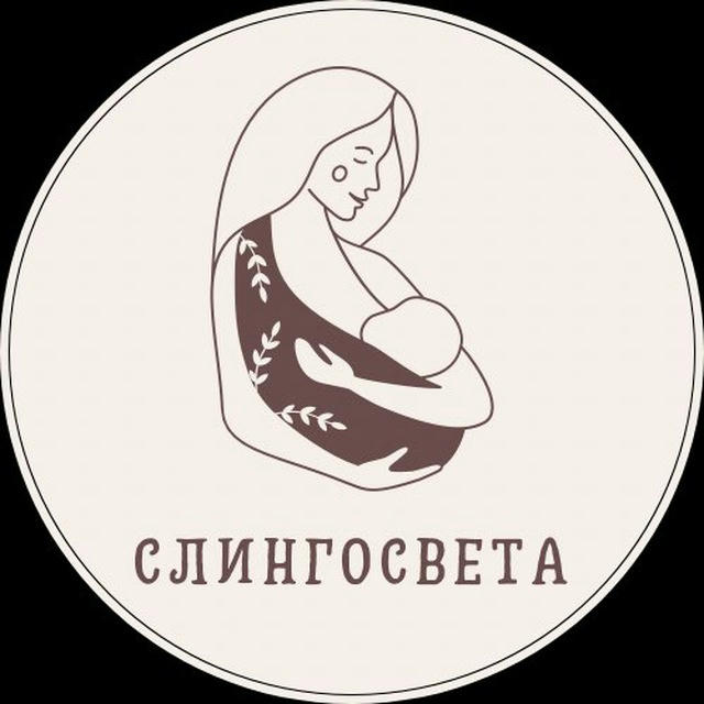 СлингоСвета