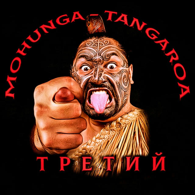 MohungaTangaroa-Third