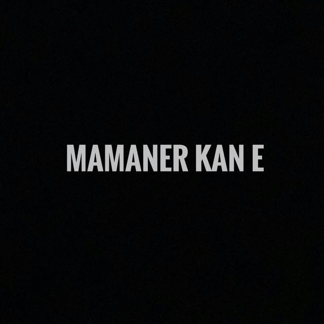 mamaner kan e