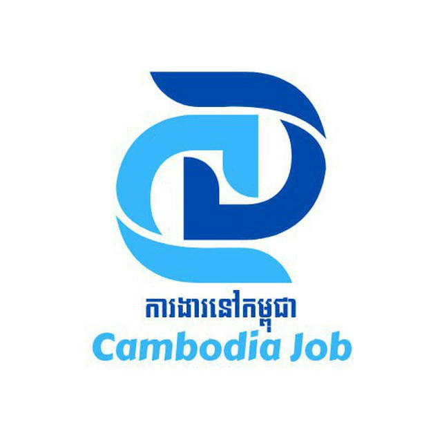 ការងារនៅកម្ពុជា - Cambodia Jobs