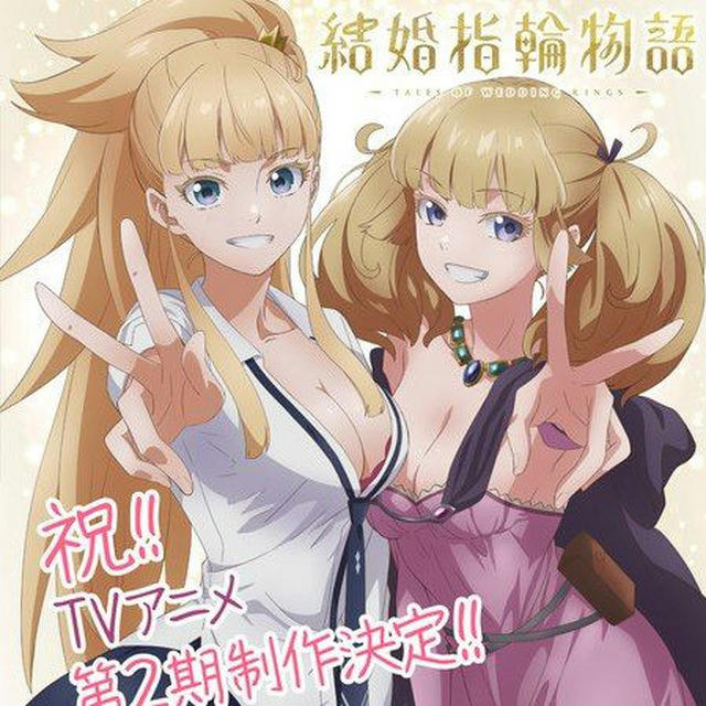 Tales of Wedding Rings Manga Kekkon Yubiwa Monogatari