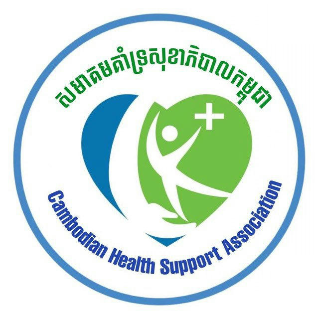 CHSA Phnom Penh (CambodiaHealthSupport Association)