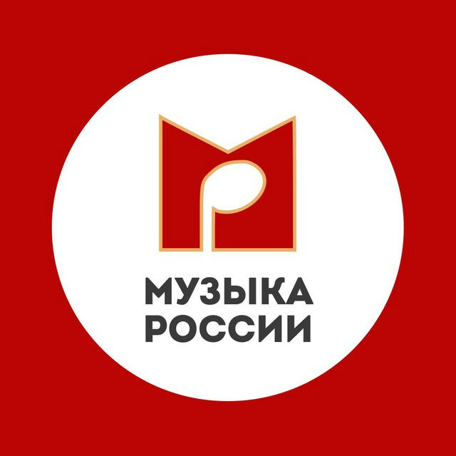 Музыка России