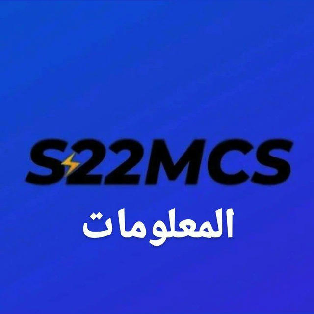 S22MCS المعلومات