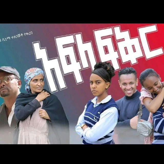 አፍላ ፍቅር