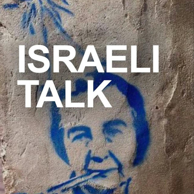 ISRAELI TALK