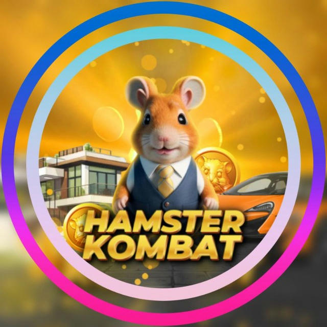 ❤️‍🔥 Hamster Kombat ❤️‍🔥 Купить рефералов
