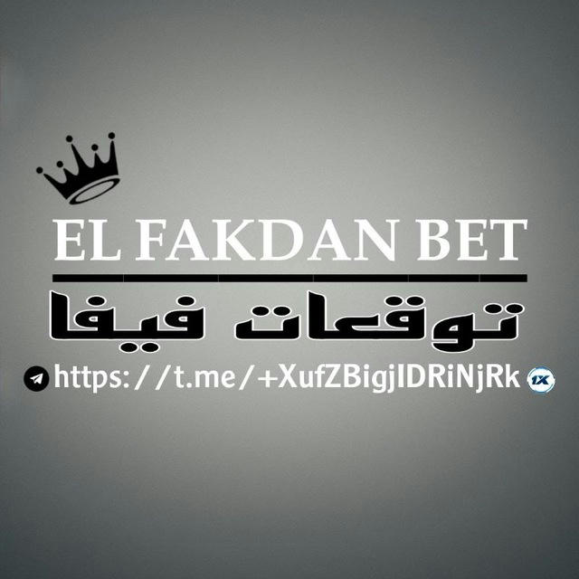 EL_FAKDAN.BET💸