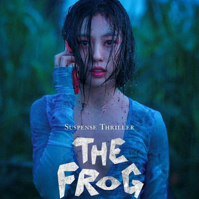 The Frog (2024)