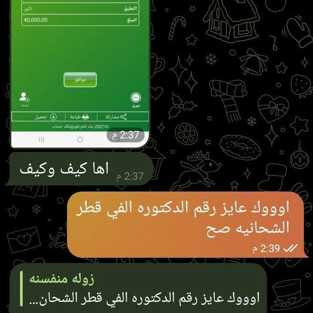 ارقام نازحات ومغتربات السعوديه