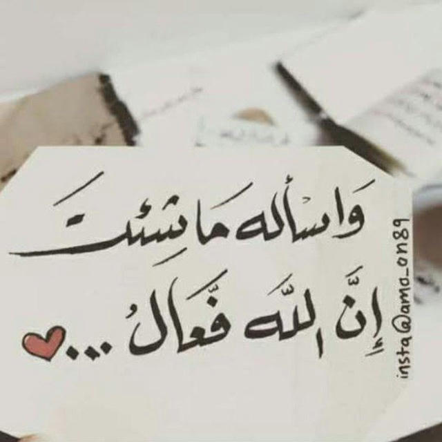 للهِ أمضي...💚🤞