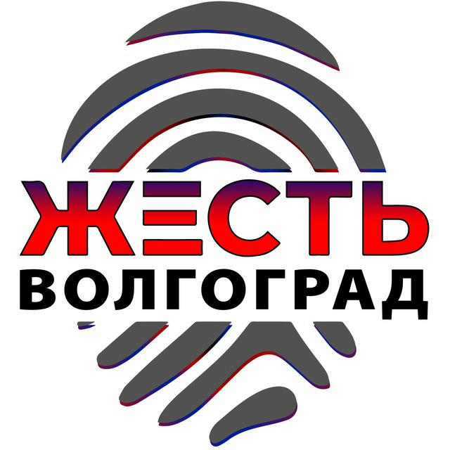 Жесть Волгоград