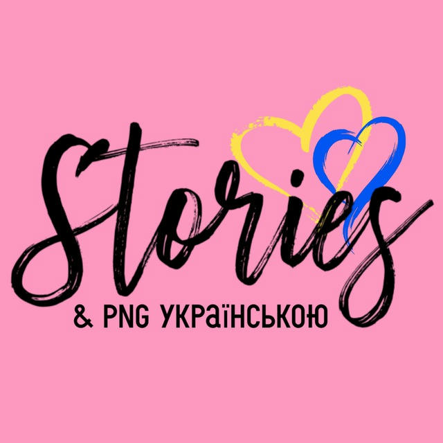 Top.stories /сторіс українською