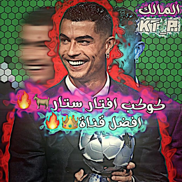 كوكب افتار ستار🐐🔥