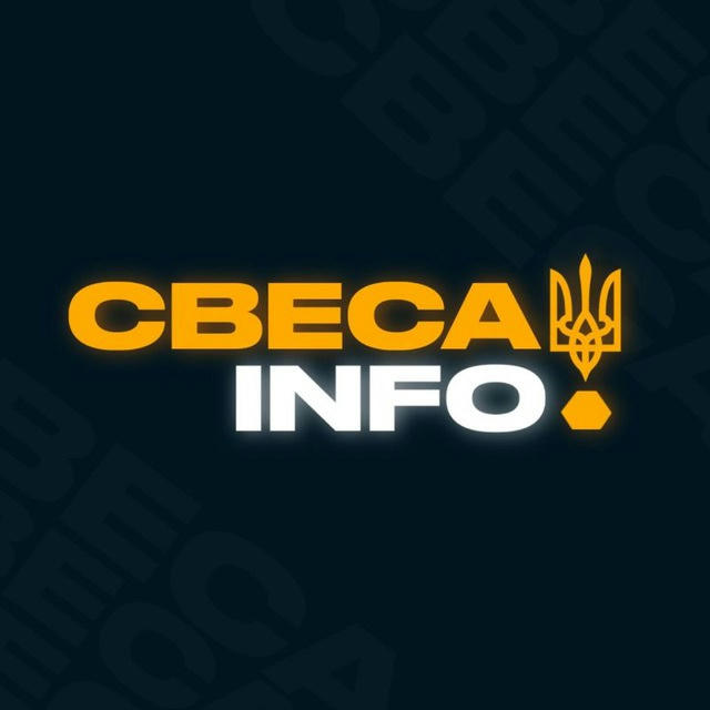 Свеса△INFО