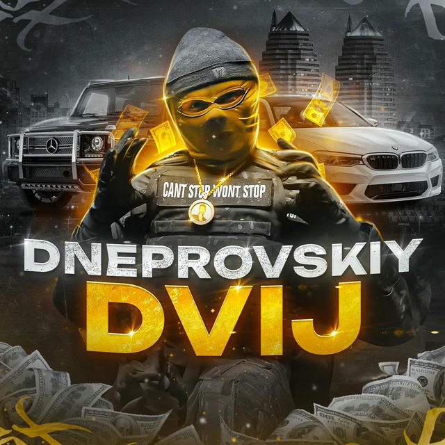 𝗗𝗡𝗘𝗣𝗥𝗢𝗩𝗦𝗞𝗜𝗬 𝗗𝗩𝗜𝗝