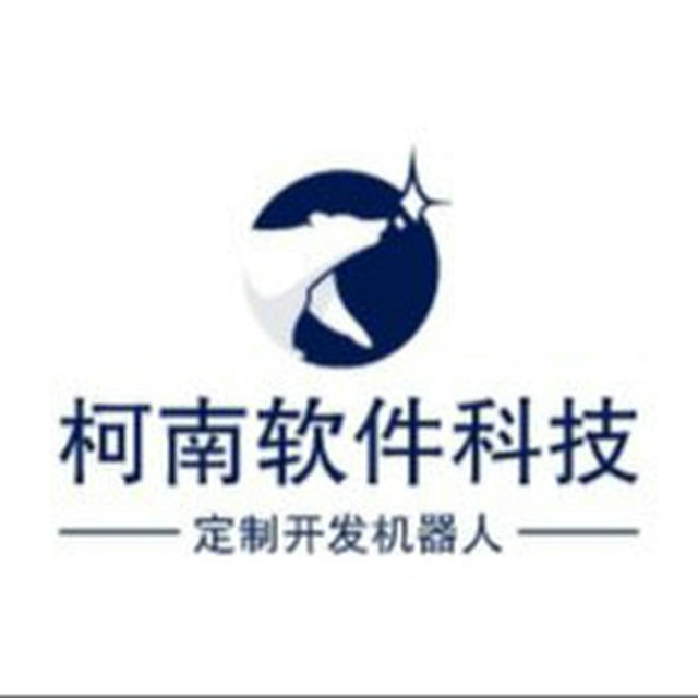 柯南软件科技