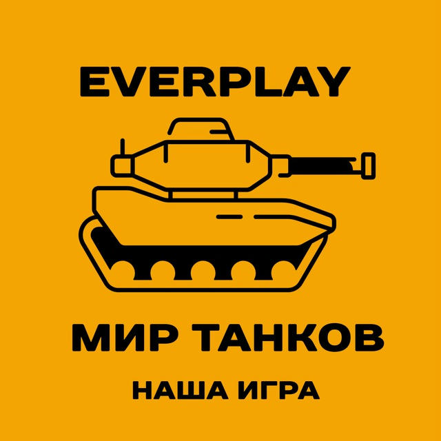 EVERPLAY Мир Танков