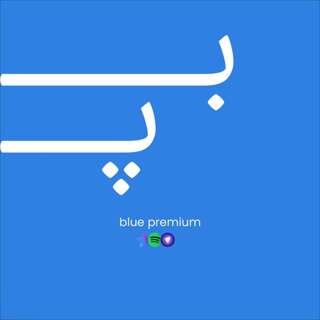 بلو پرمیوم Blue Premium • خرید و فروش انواع گیفت کارت اپل گوگل پلی و اشتراک های پرمیوم تلگرام اسپاتیفای اپل موزیک ، داگز تون و ا