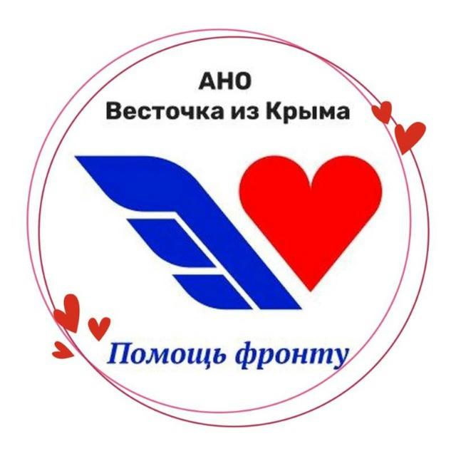 ❤️Весточка из Крыма❤️