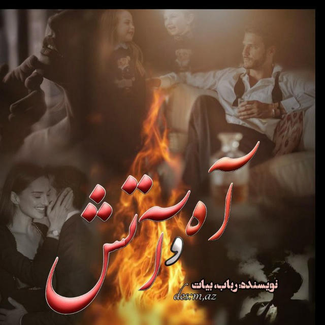 °آܘ ވ آت‍🔥ۺ°