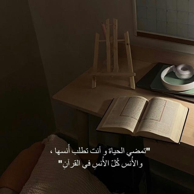 Quran_Azkar_Duaa🤍📿💭