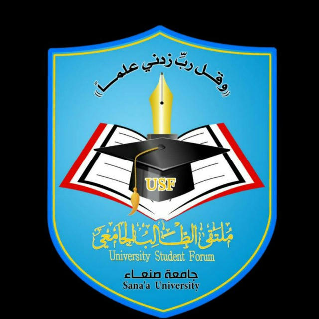 كلية التربية_صنعاء||USF
