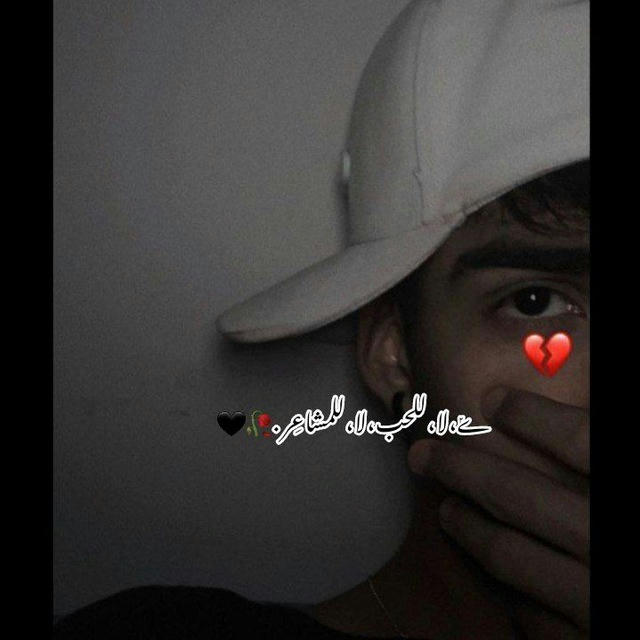 ݺ،لا،للحب،لا،للمشاعِر .🥀🖤