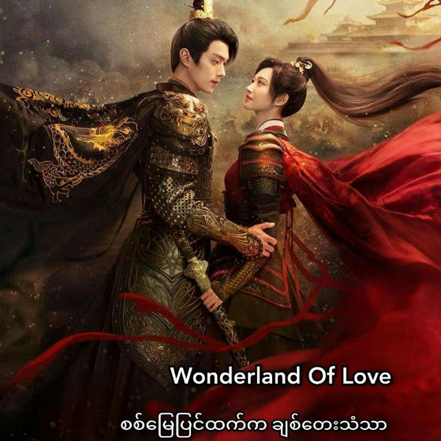 Wonderland Of Love