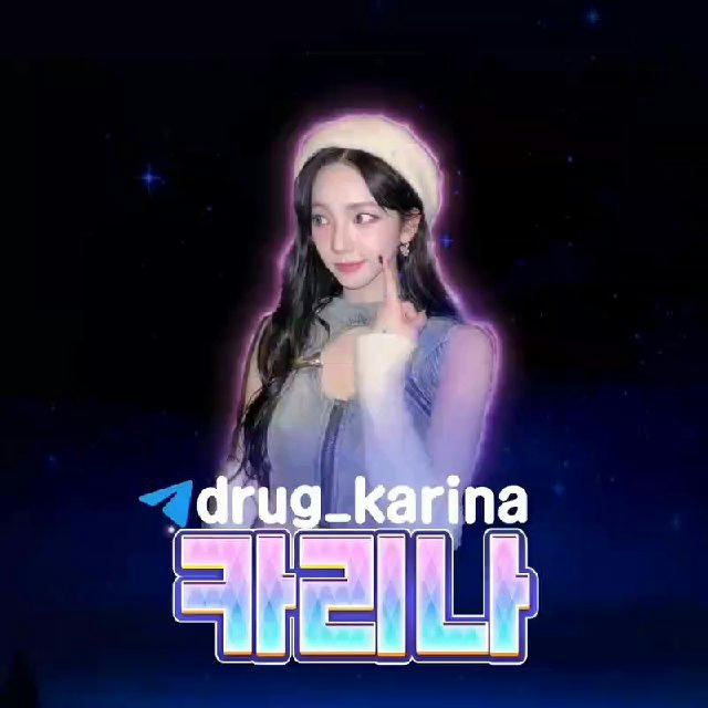 마약공주 카리나