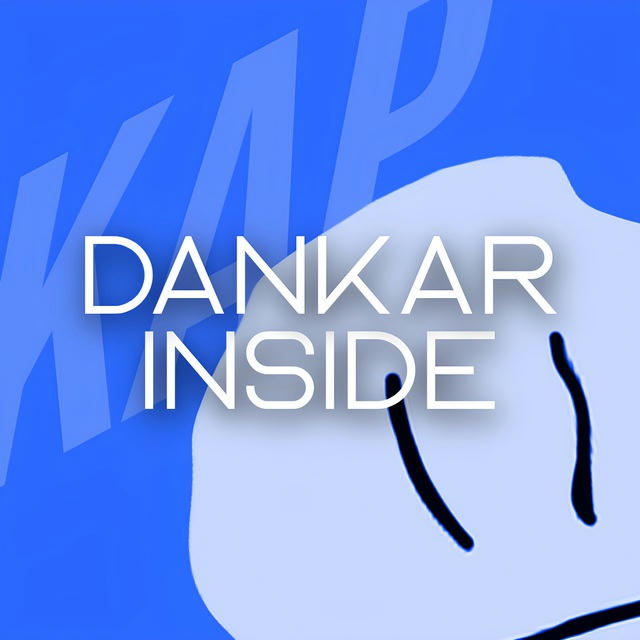 #05.07 | DANKAR INSIDE | Данкар Новости