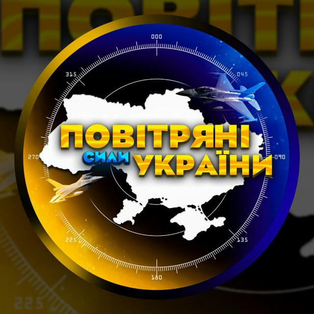 Новини | Повітряні Сили України 🚀