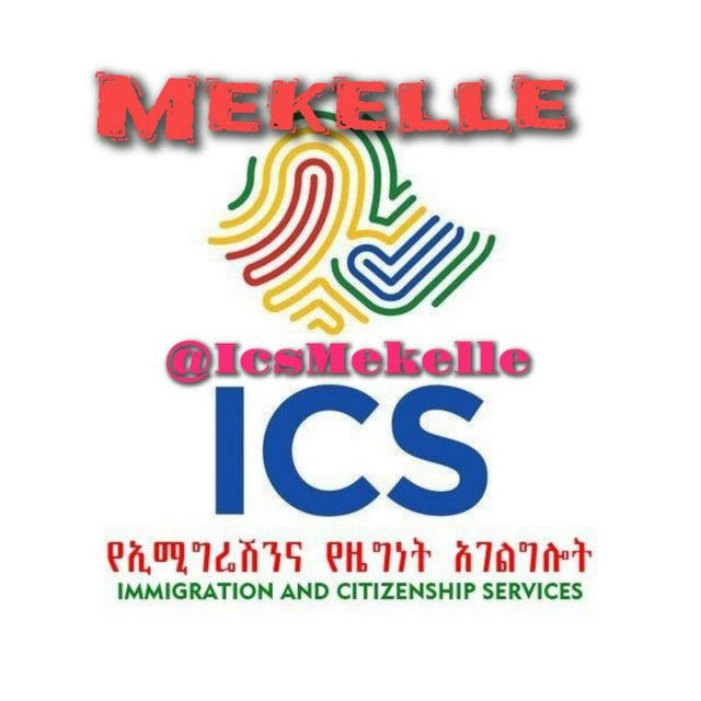 Mekelle Immigration (ICS Ethiopia)