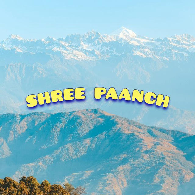 SHREE PAANCH श्री ५ 👑