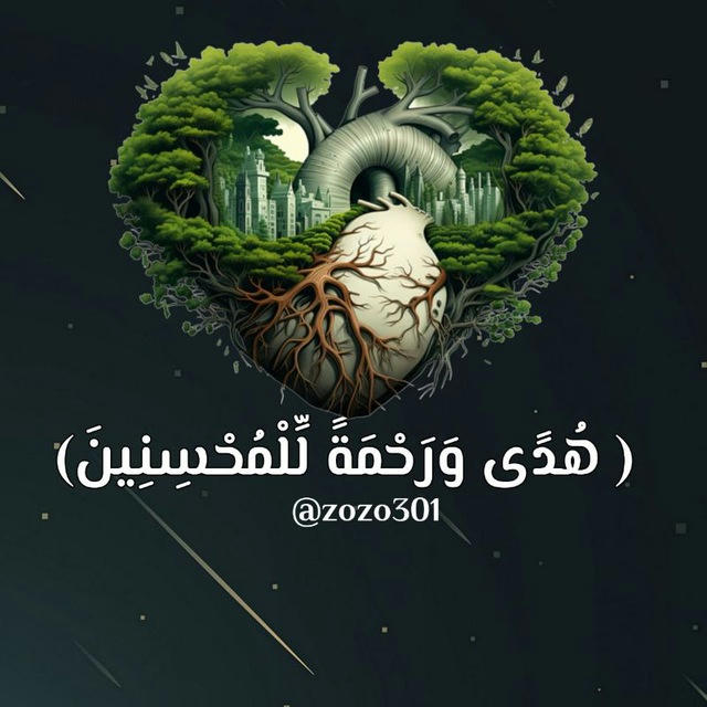 هُدٗى وَرَحۡمَةٗ لِّلۡمُحۡسِنِينَ ٣۝