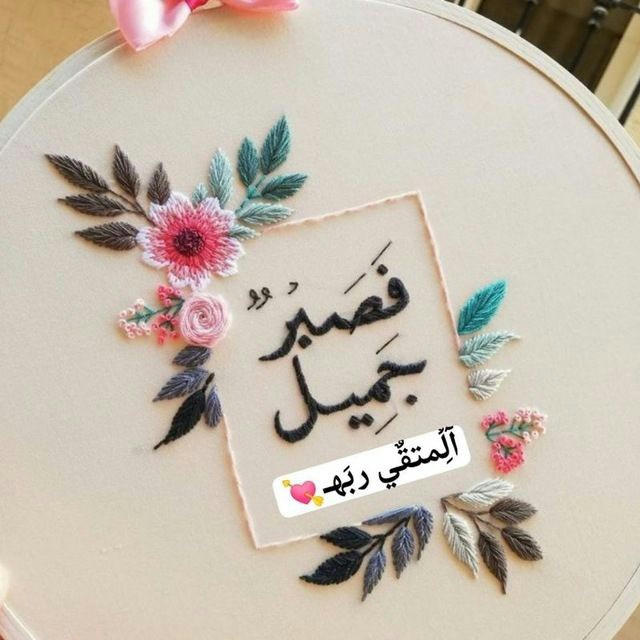 آلُِمتقٌي ربَهـ💘